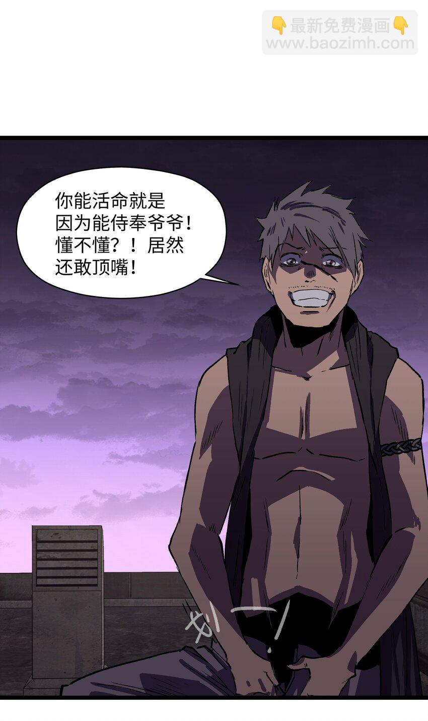 《成为我的员工吧！这里是老板以外全员丧尸的末世派遣公司！》024 仅此而已 第49页