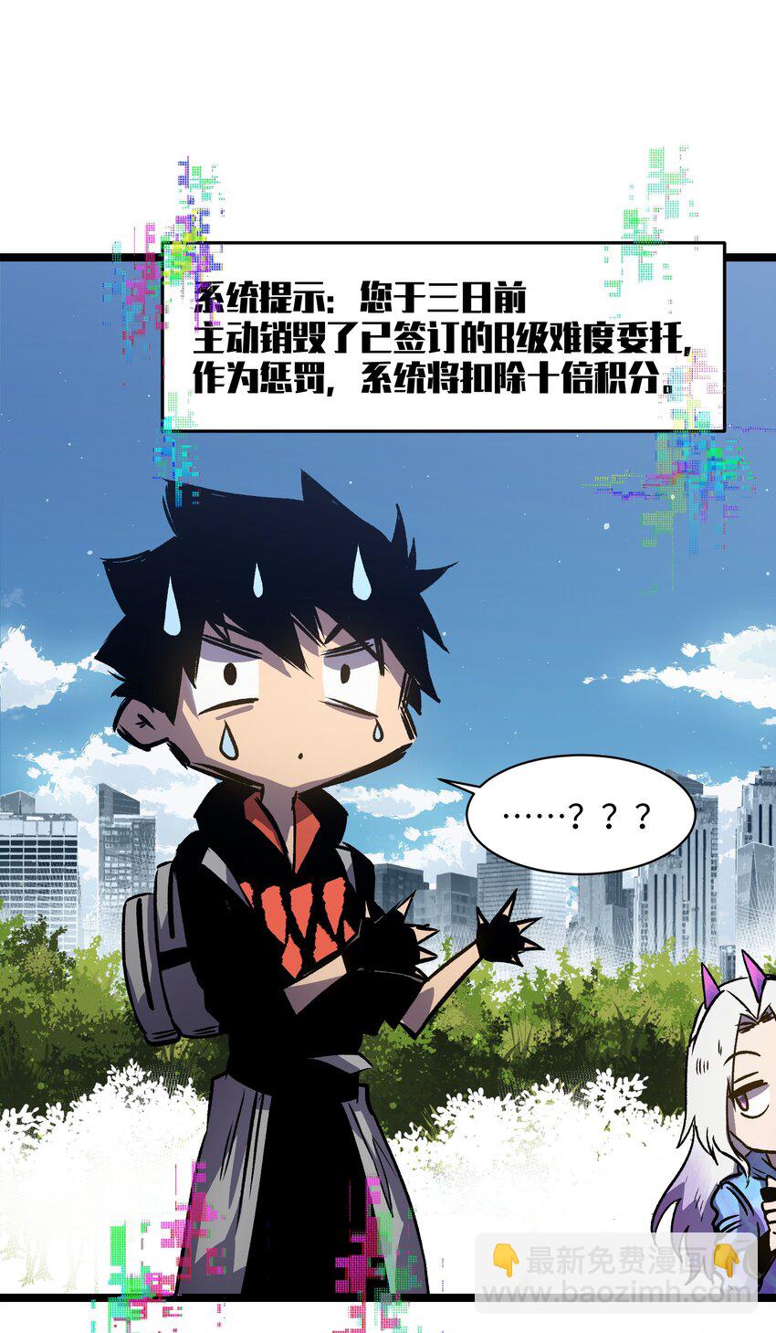 《成为我的员工吧！这里是老板以外全员丧尸的末世派遣公司！》026 真正的家 第14页