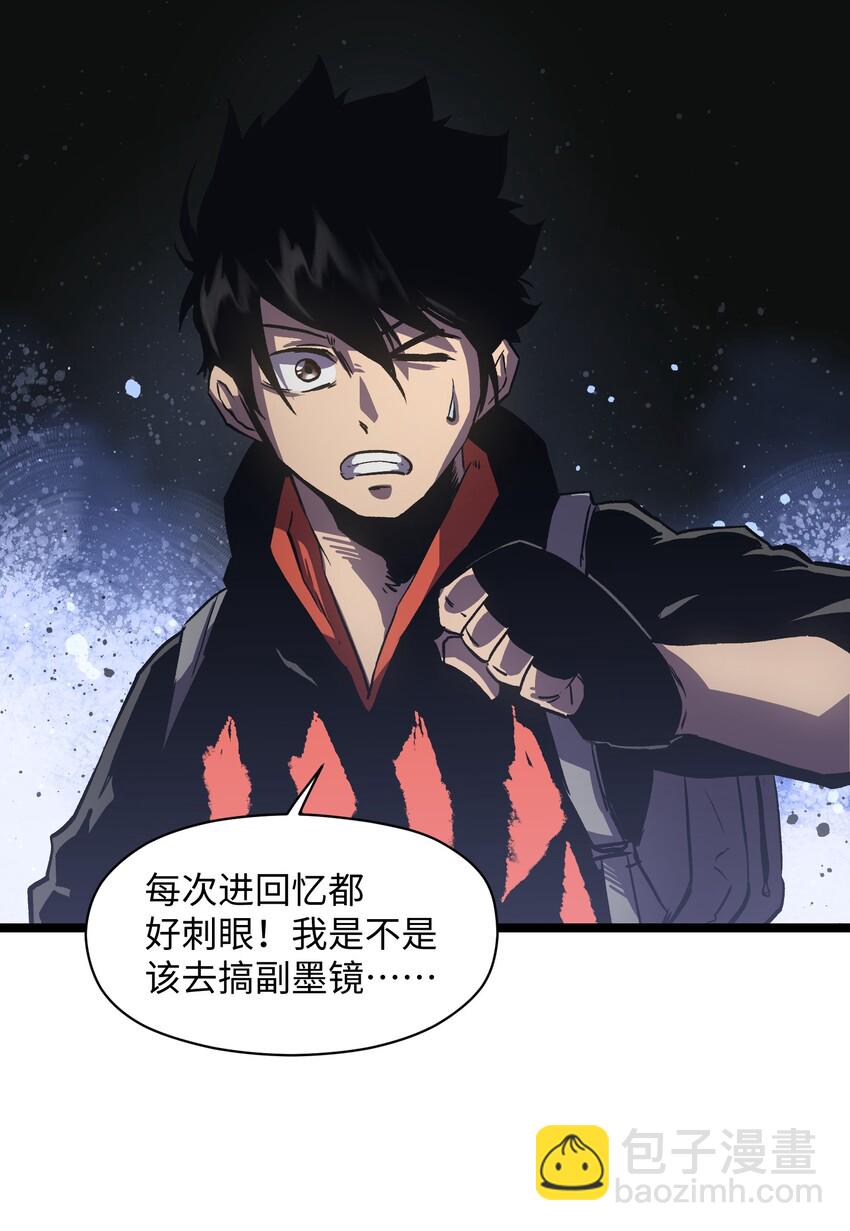 《成为我的员工吧！这里是老板以外全员丧尸的末世派遣公司！》026 真正的家 第22页