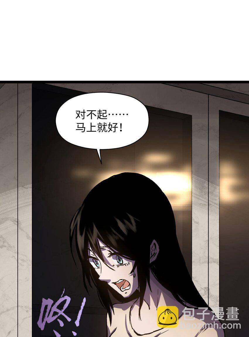《成为我的员工吧！这里是老板以外全员丧尸的末世派遣公司！》026 真正的家 第29页