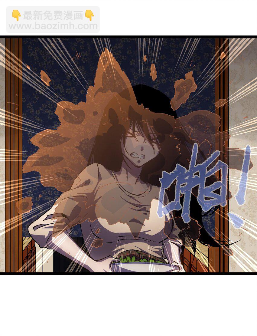 《成为我的员工吧！这里是老板以外全员丧尸的末世派遣公司！》026 真正的家 第36页