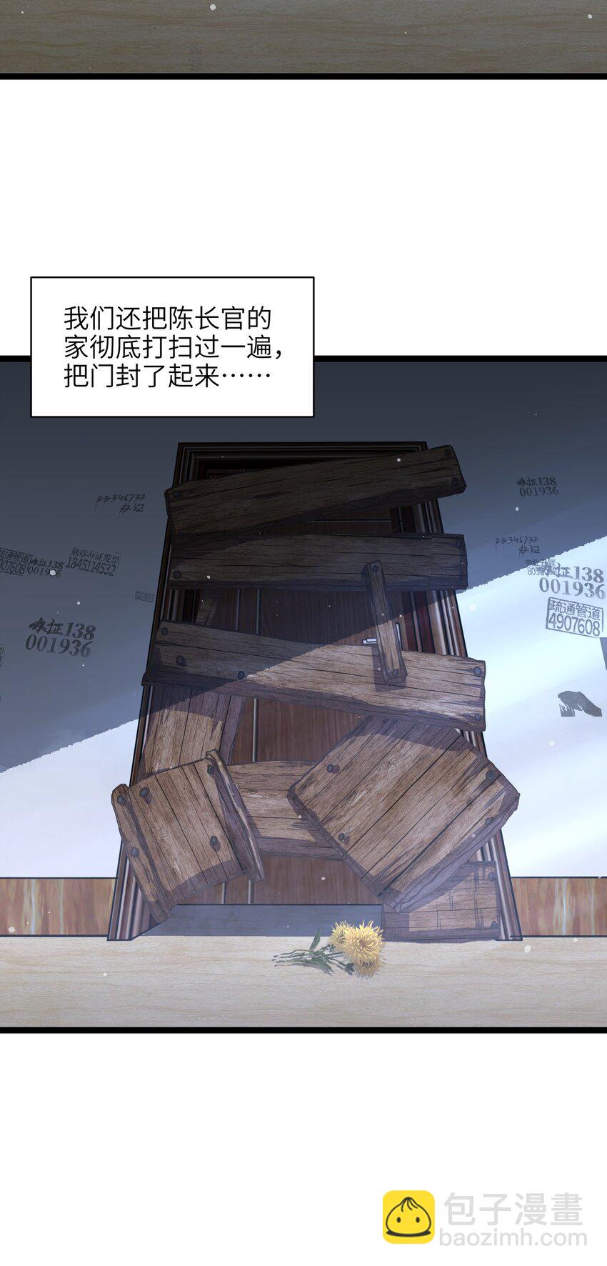 《成为我的员工吧！这里是老板以外全员丧尸的末世派遣公司！》026 真正的家 第3页