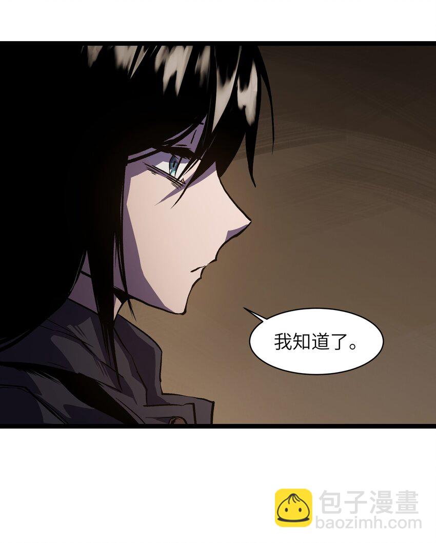 《成为我的员工吧！这里是老板以外全员丧尸的末世派遣公司！》026 真正的家 第41页