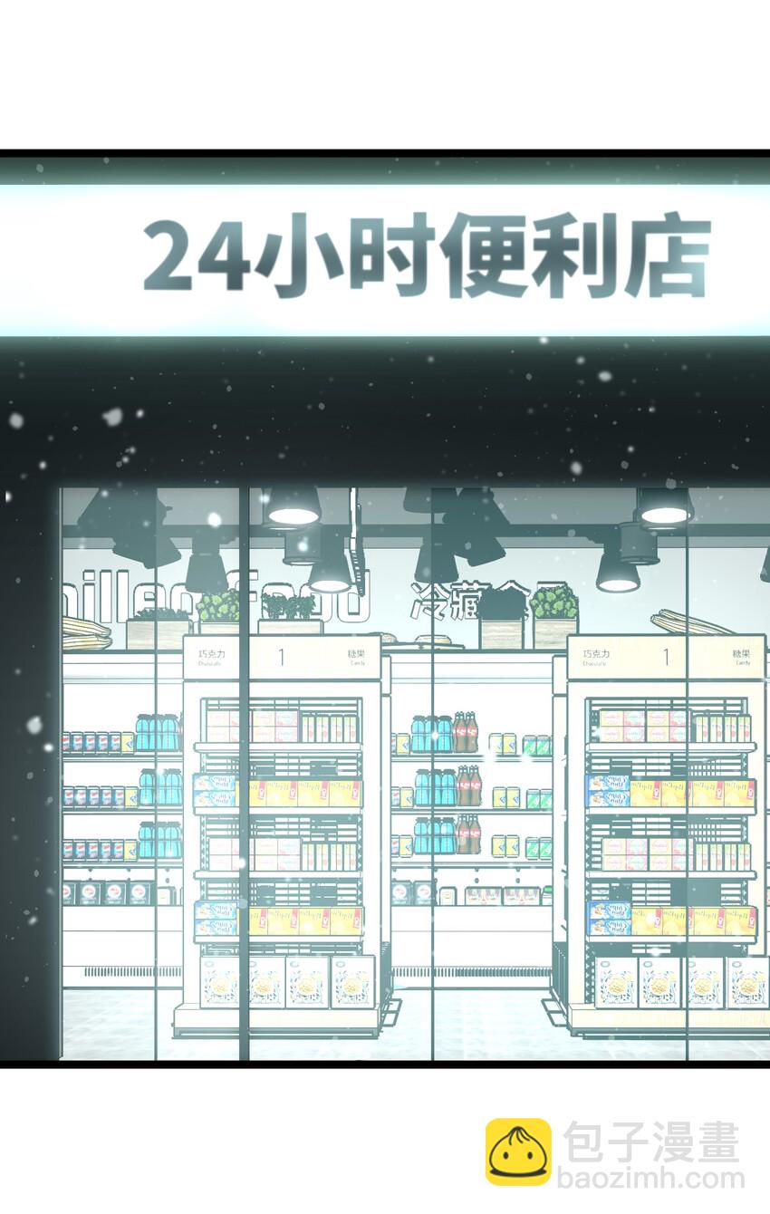 《成为我的员工吧！这里是老板以外全员丧尸的末世派遣公司！》026 真正的家 第45页