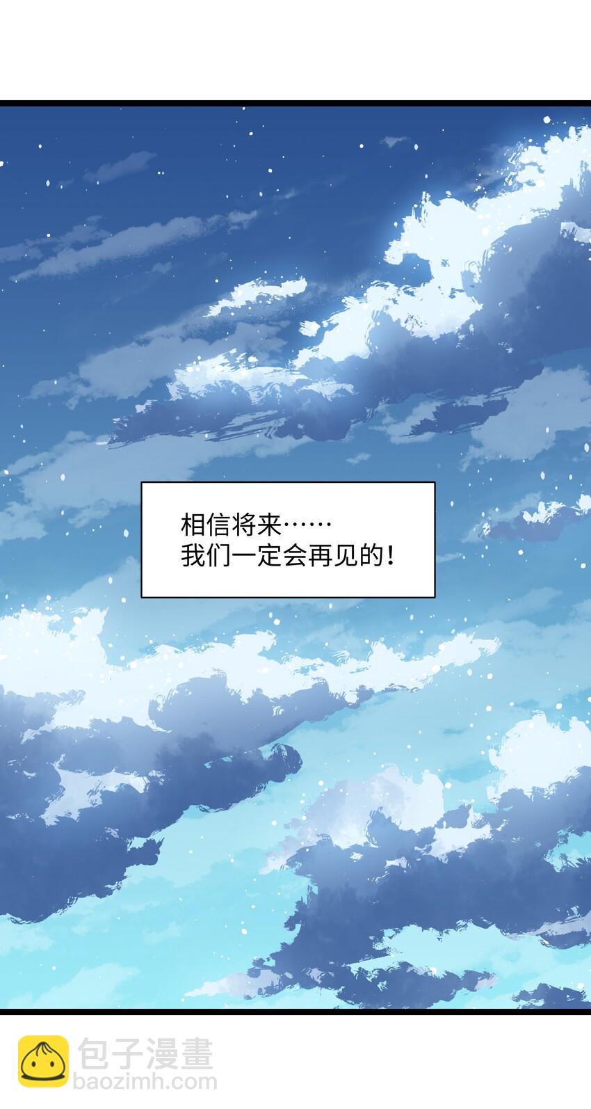 《成为我的员工吧！这里是老板以外全员丧尸的末世派遣公司！》026 真正的家 第6页