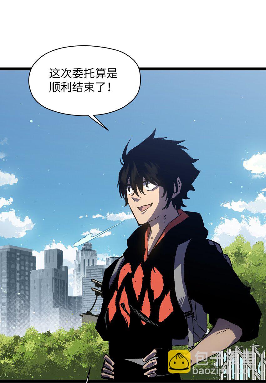 《成为我的员工吧！这里是老板以外全员丧尸的末世派遣公司！》026 真正的家 第7页