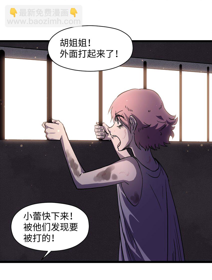 《成为我的员工吧！这里是老板以外全员丧尸的末世派遣公司！》025 接下来看你的了 第18页