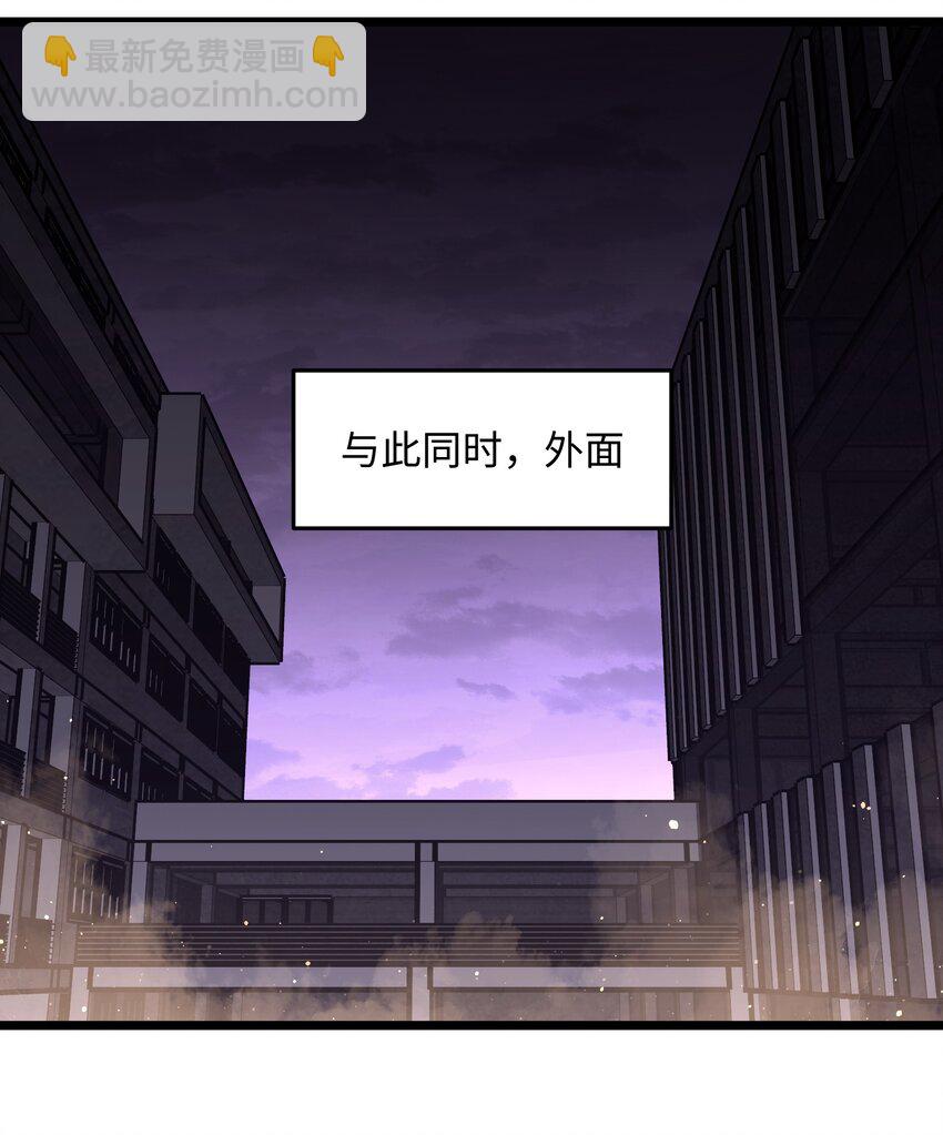 《成为我的员工吧！这里是老板以外全员丧尸的末世派遣公司！》025 接下来看你的了 第24页