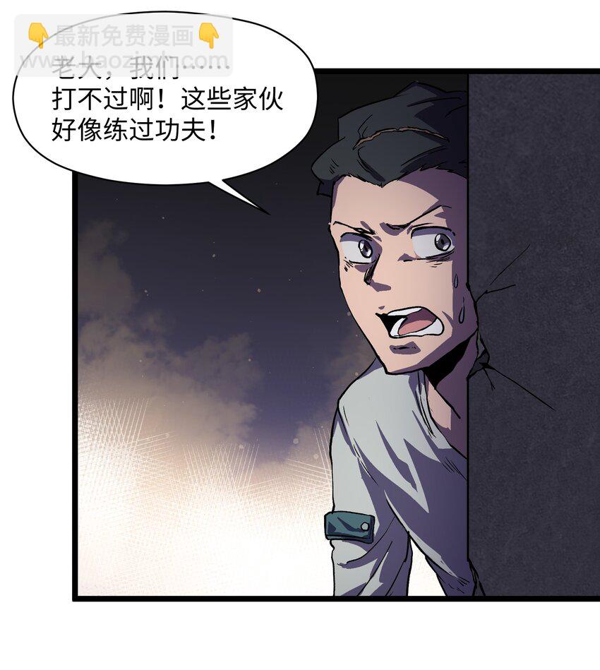 《成为我的员工吧！这里是老板以外全员丧尸的末世派遣公司！》025 接下来看你的了 第25页