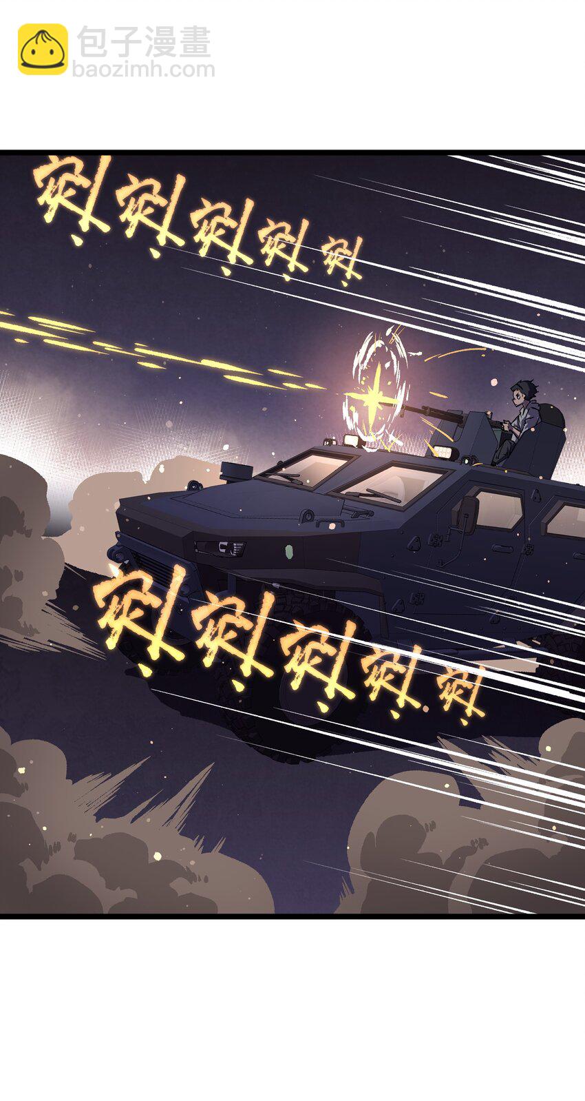 《成为我的员工吧！这里是老板以外全员丧尸的末世派遣公司！》025 接下来看你的了 第34页