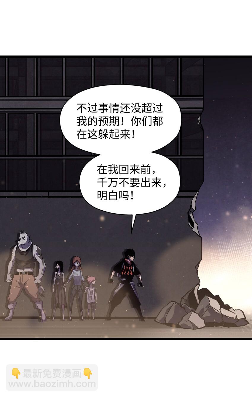 《成为我的员工吧！这里是老板以外全员丧尸的末世派遣公司！》025 接下来看你的了 第36页