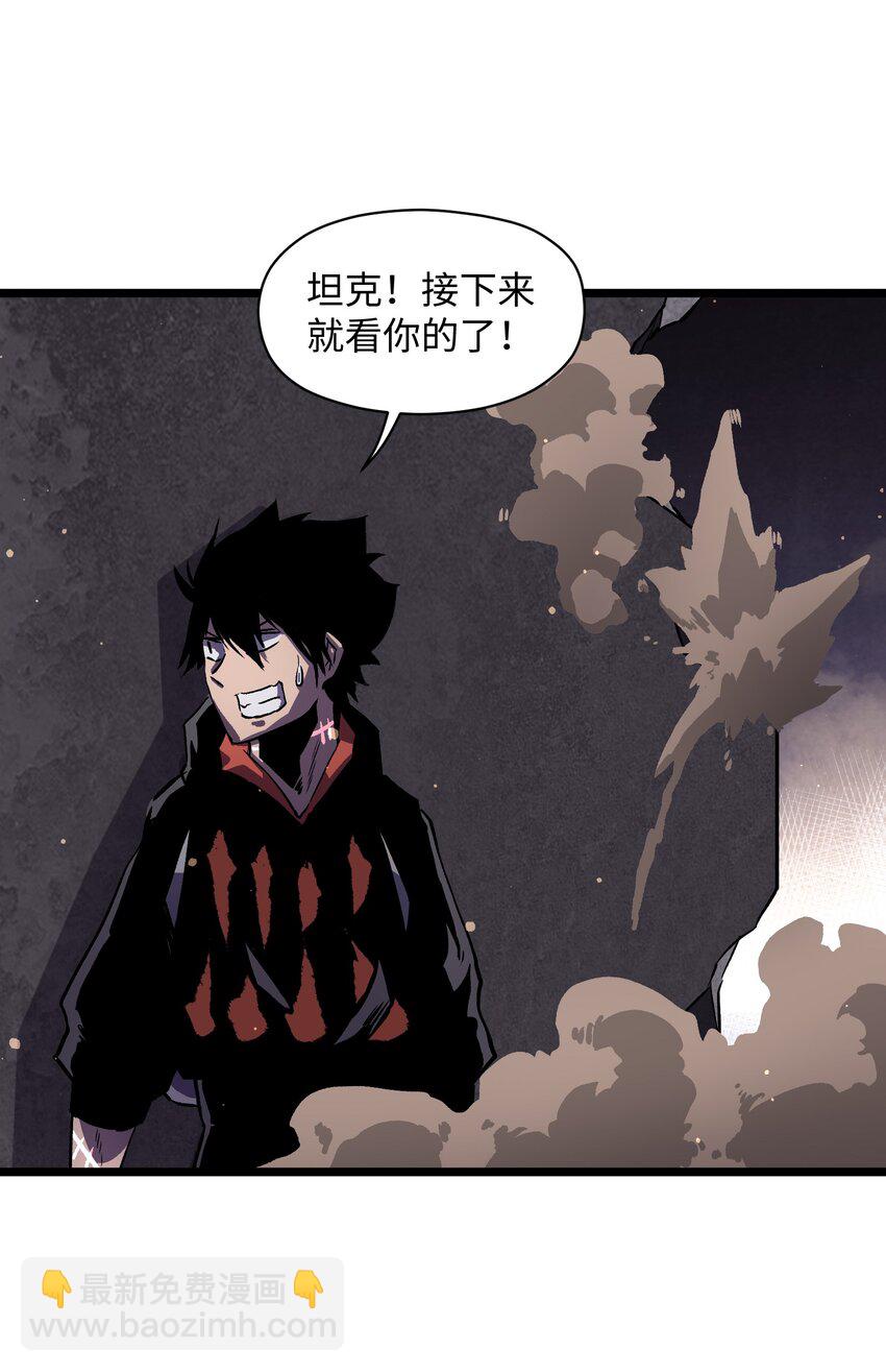 《成为我的员工吧！这里是老板以外全员丧尸的末世派遣公司！》025 接下来看你的了 第37页