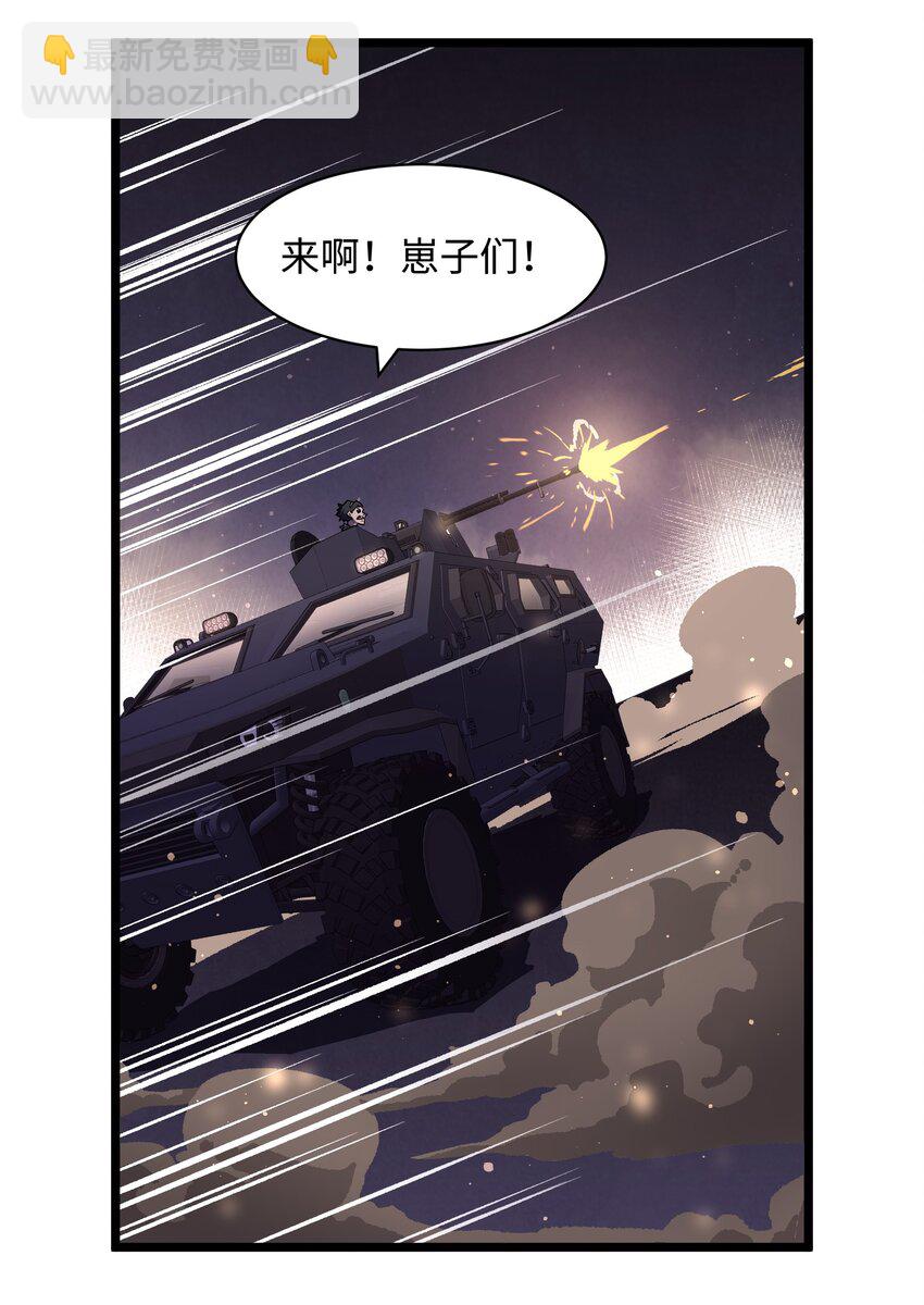 《成为我的员工吧！这里是老板以外全员丧尸的末世派遣公司！》025 接下来看你的了 第39页