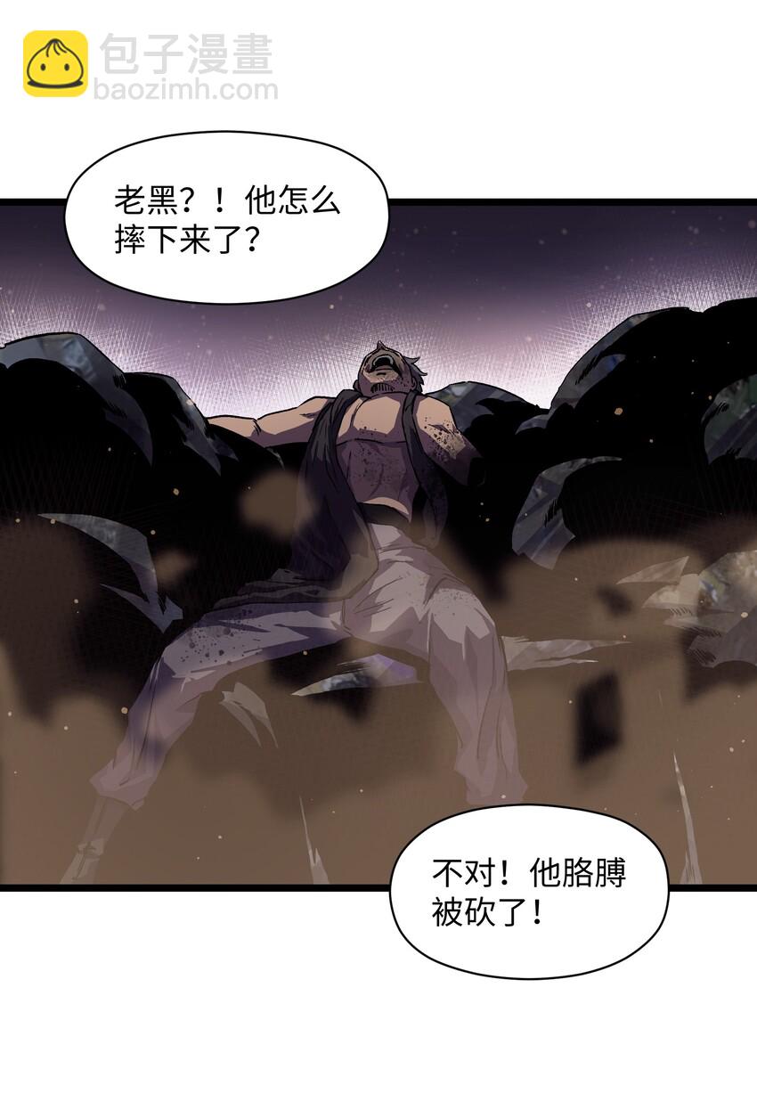 《成为我的员工吧！这里是老板以外全员丧尸的末世派遣公司！》025 接下来看你的了 第4页
