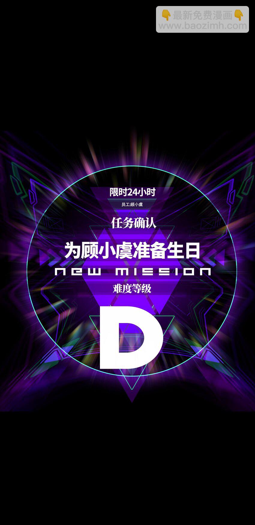 《成为我的员工吧！这里是老板以外全员丧尸的末世派遣公司！》027 再做一次！ 第2页
