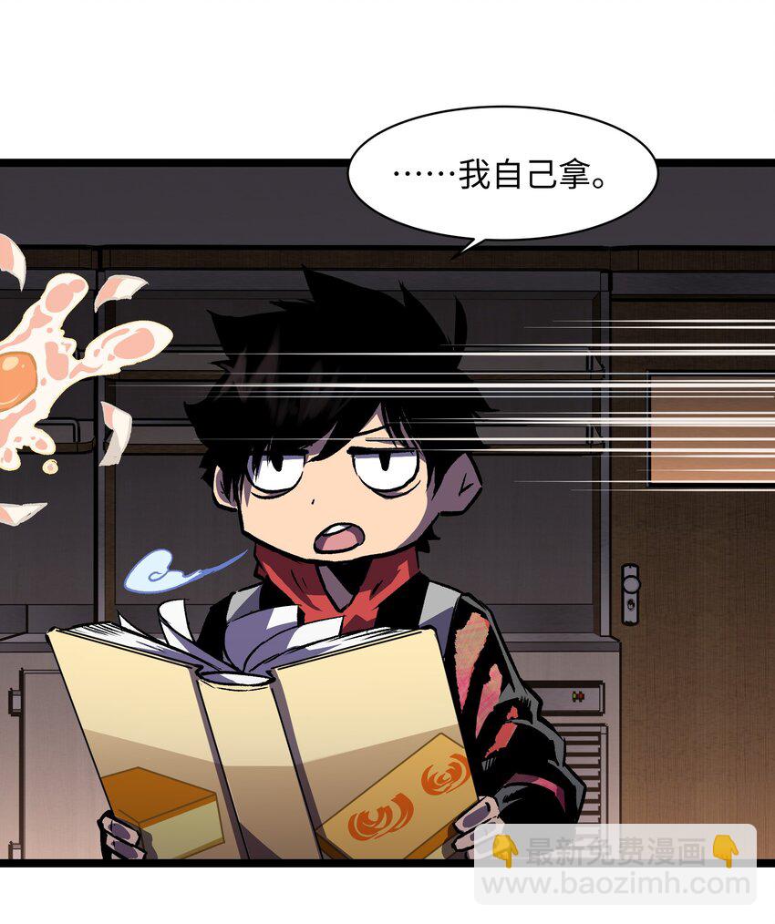《成为我的员工吧！这里是老板以外全员丧尸的末世派遣公司！》027 再做一次！ 第31页