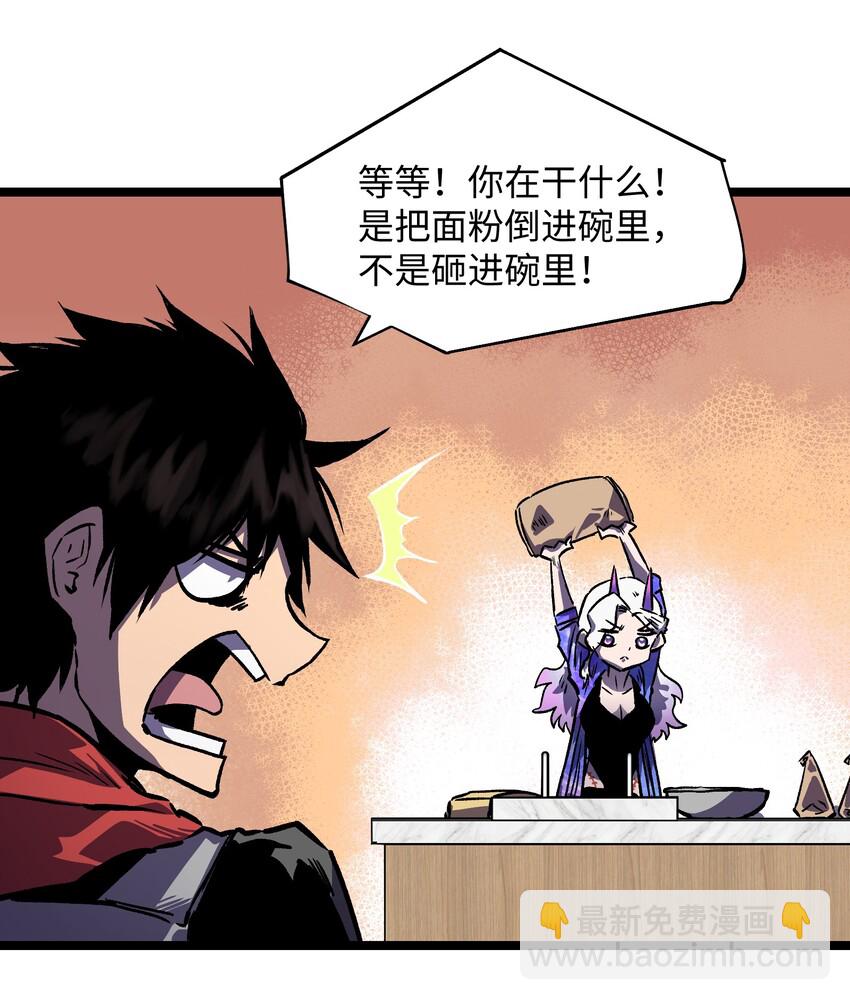 《成为我的员工吧！这里是老板以外全员丧尸的末世派遣公司！》027 再做一次！ 第32页