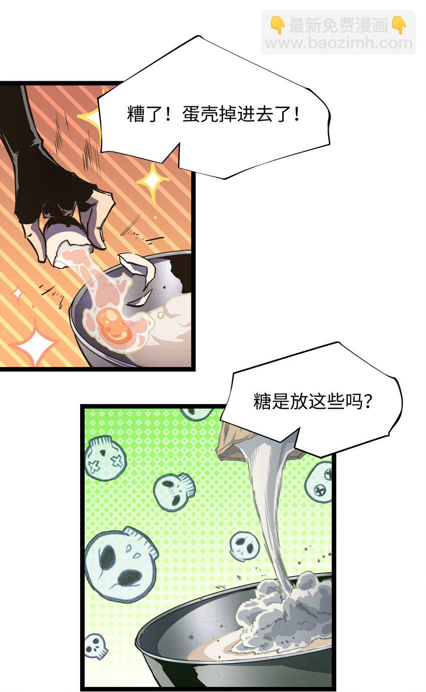 《成为我的员工吧！这里是老板以外全员丧尸的末世派遣公司！》027 再做一次！ 第34页