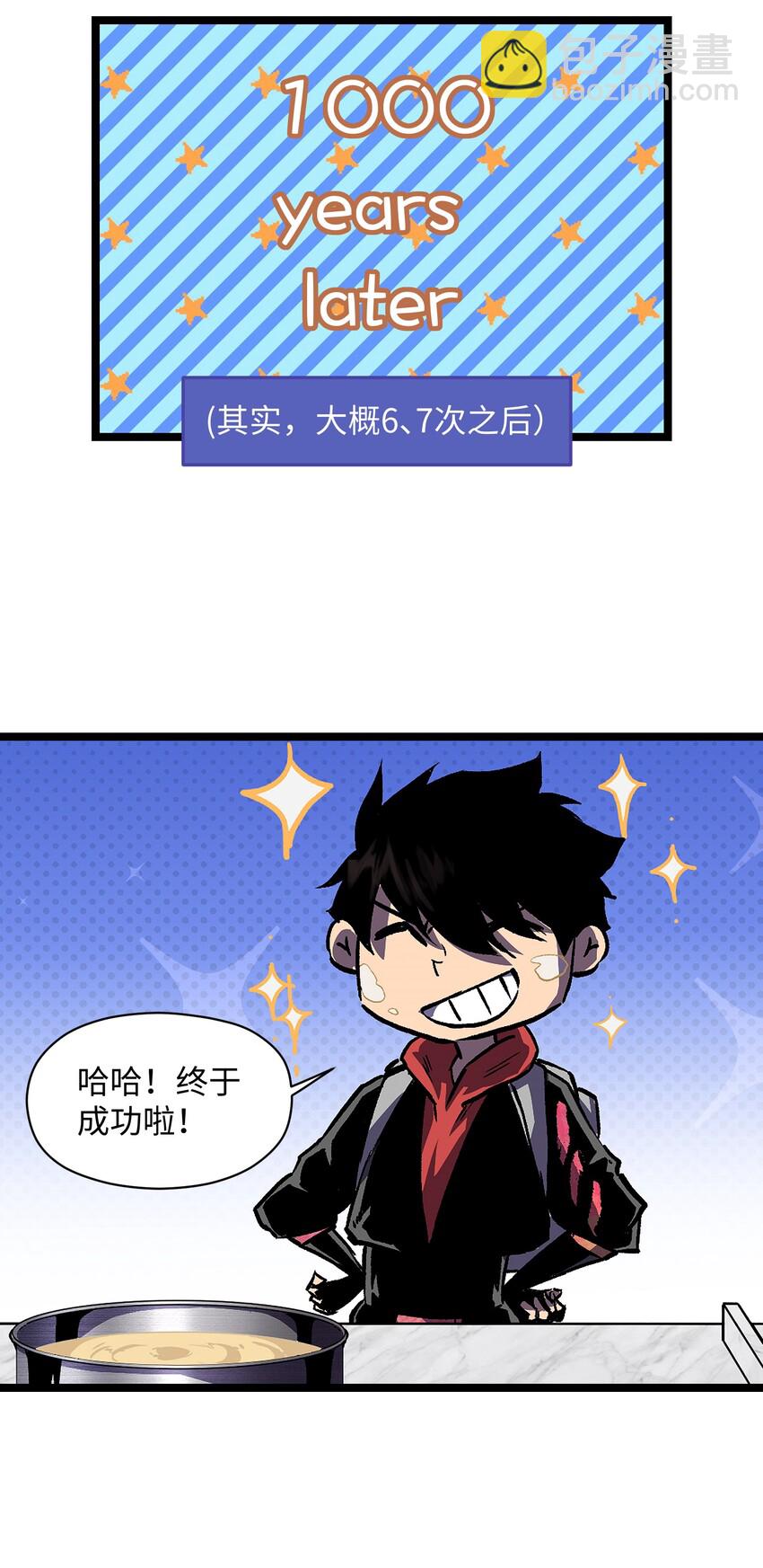 《成为我的员工吧！这里是老板以外全员丧尸的末世派遣公司！》027 再做一次！ 第39页