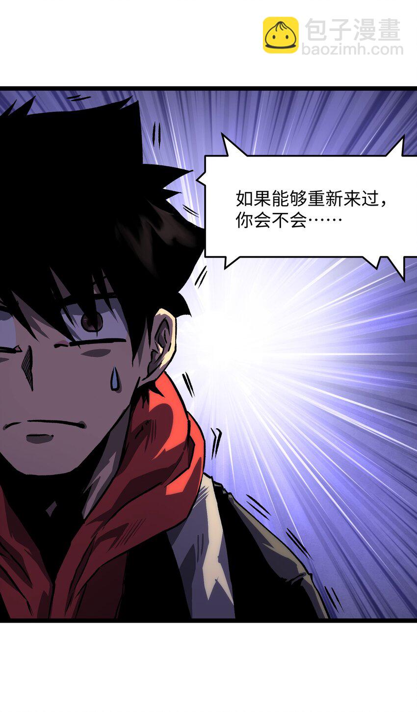 《成为我的员工吧！这里是老板以外全员丧尸的末世派遣公司！》027 再做一次！ 第43页