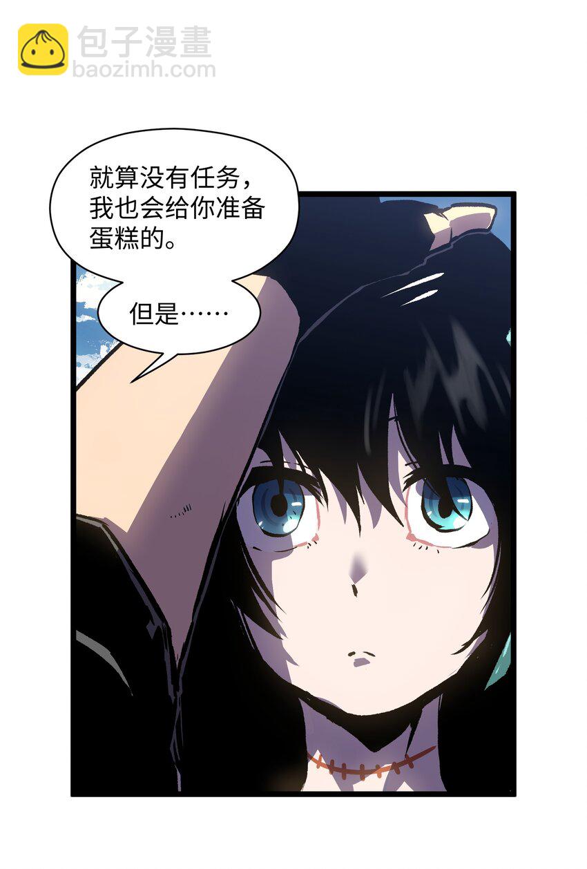 《成为我的员工吧！这里是老板以外全员丧尸的末世派遣公司！》027 再做一次！ 第4页