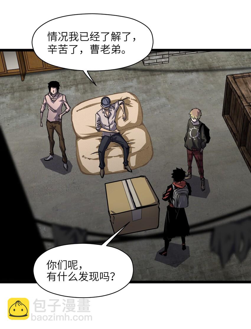 《成为我的员工吧！这里是老板以外全员丧尸的末世派遣公司！》029 大家伙 第11页