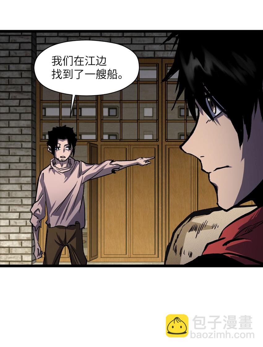 《成为我的员工吧！这里是老板以外全员丧尸的末世派遣公司！》029 大家伙 第12页