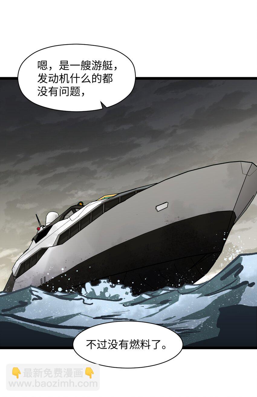 《成为我的员工吧！这里是老板以外全员丧尸的末世派遣公司！》029 大家伙 第14页