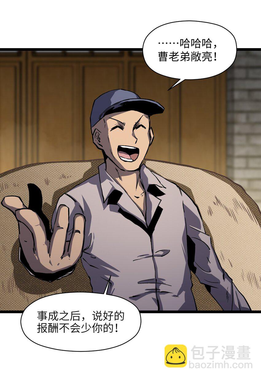 《成为我的员工吧！这里是老板以外全员丧尸的末世派遣公司！》029 大家伙 第18页