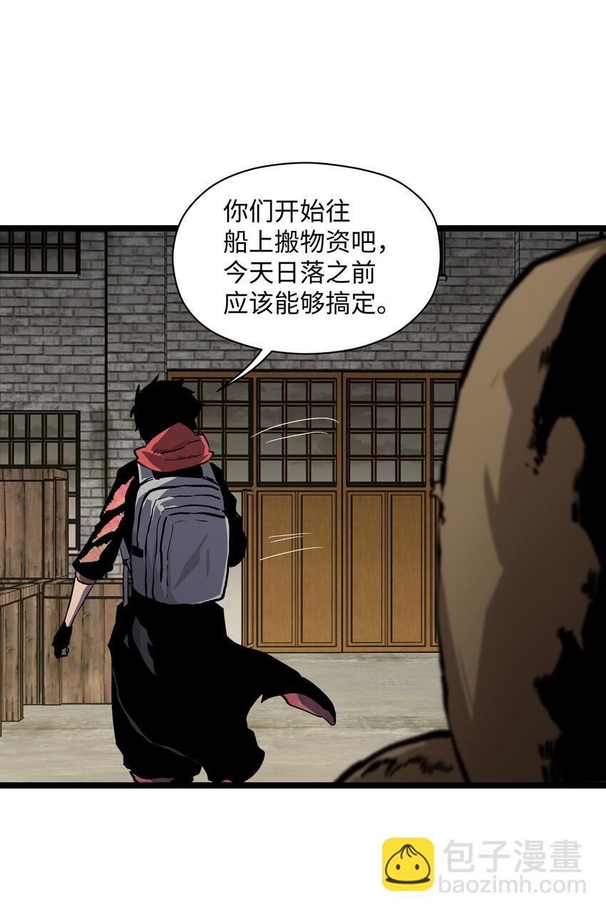 《成为我的员工吧！这里是老板以外全员丧尸的末世派遣公司！》029 大家伙 第19页