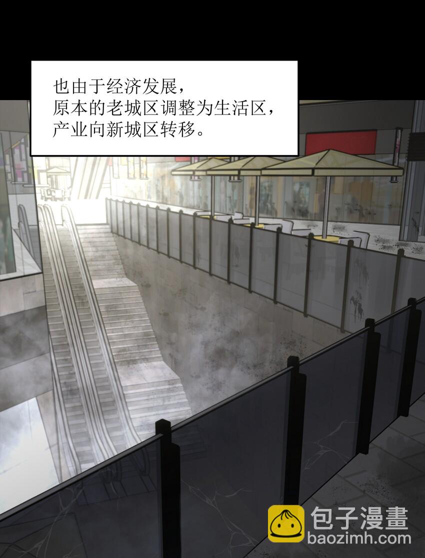 《成为我的员工吧！这里是老板以外全员丧尸的末世派遣公司！》029 大家伙 第3页