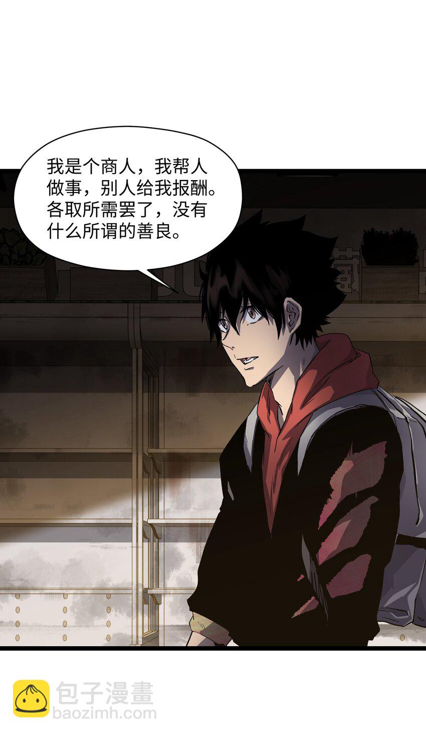 《成为我的员工吧！这里是老板以外全员丧尸的末世派遣公司！》029 大家伙 第40页