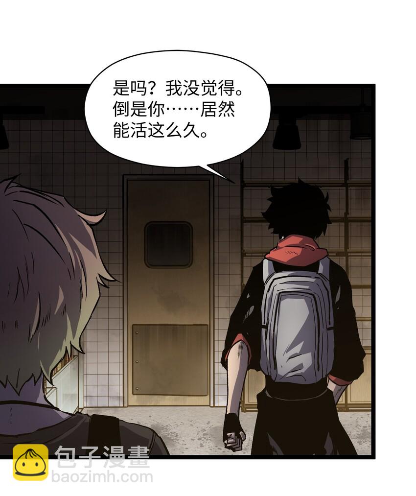 《成为我的员工吧！这里是老板以外全员丧尸的末世派遣公司！》029 大家伙 第42页
