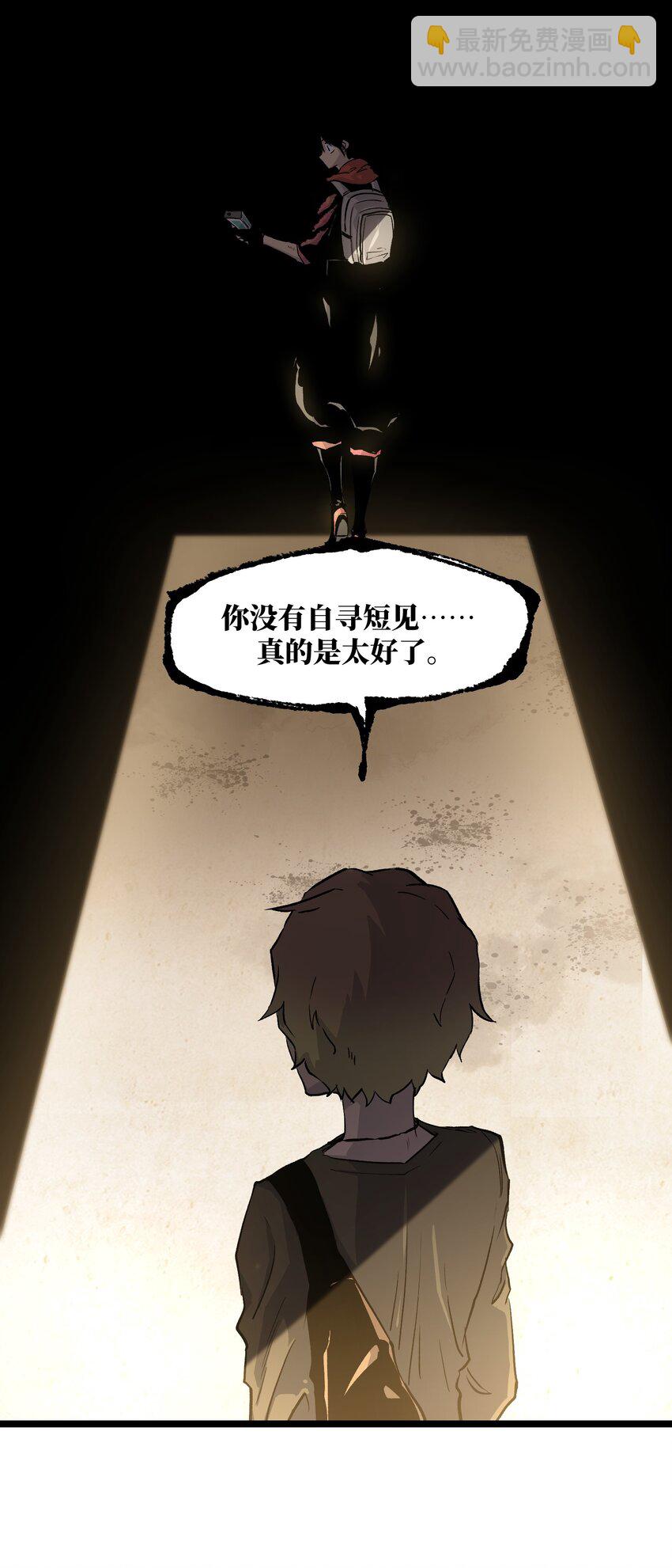 《成为我的员工吧！这里是老板以外全员丧尸的末世派遣公司！》029 大家伙 第47页