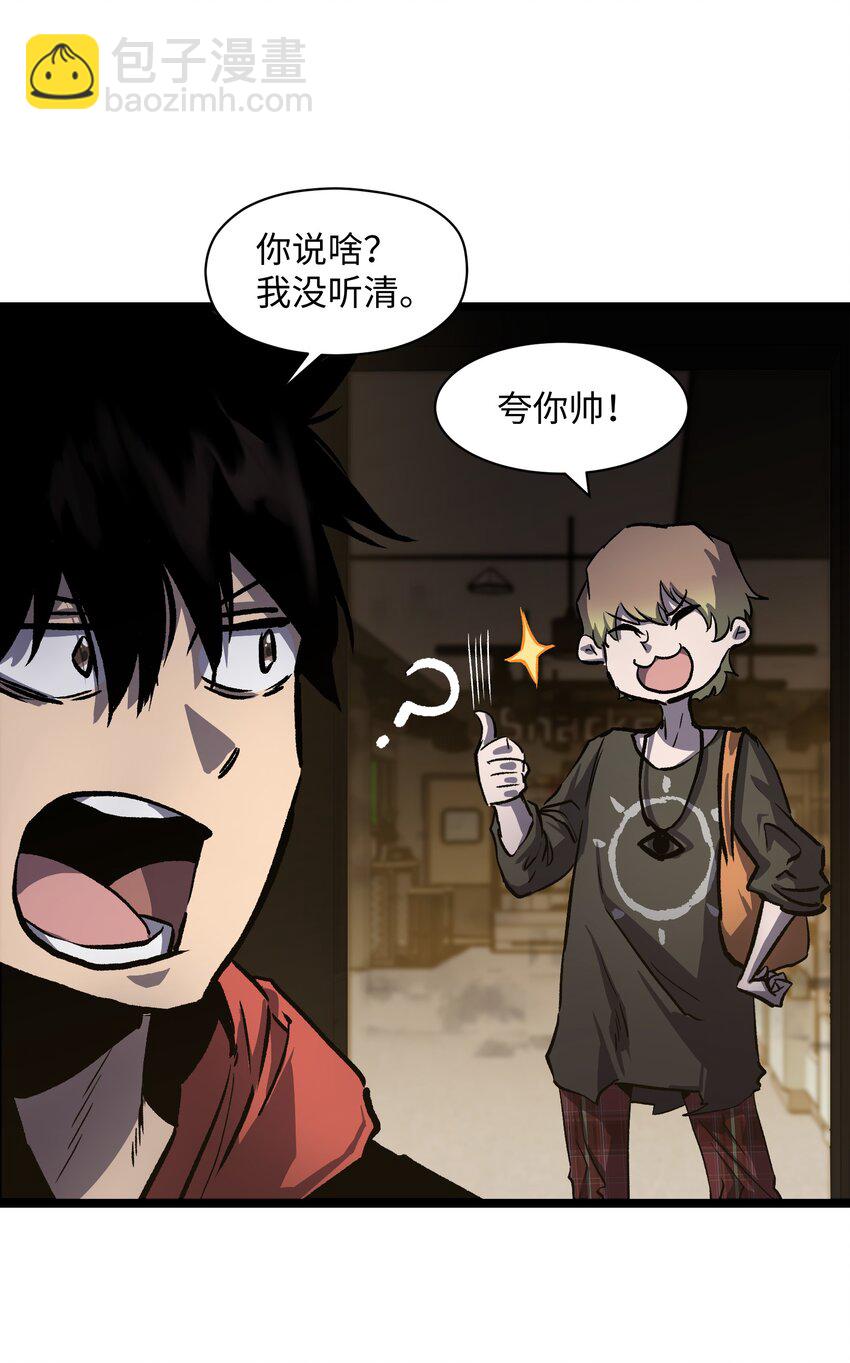 《成为我的员工吧！这里是老板以外全员丧尸的末世派遣公司！》029 大家伙 第48页