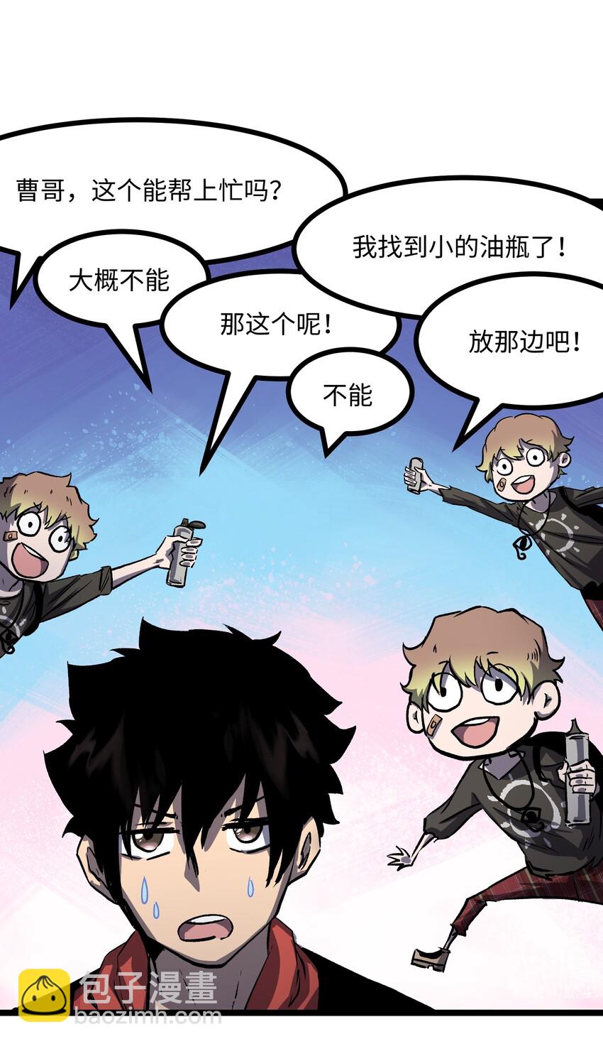 《成为我的员工吧！这里是老板以外全员丧尸的末世派遣公司！》029 大家伙 第49页