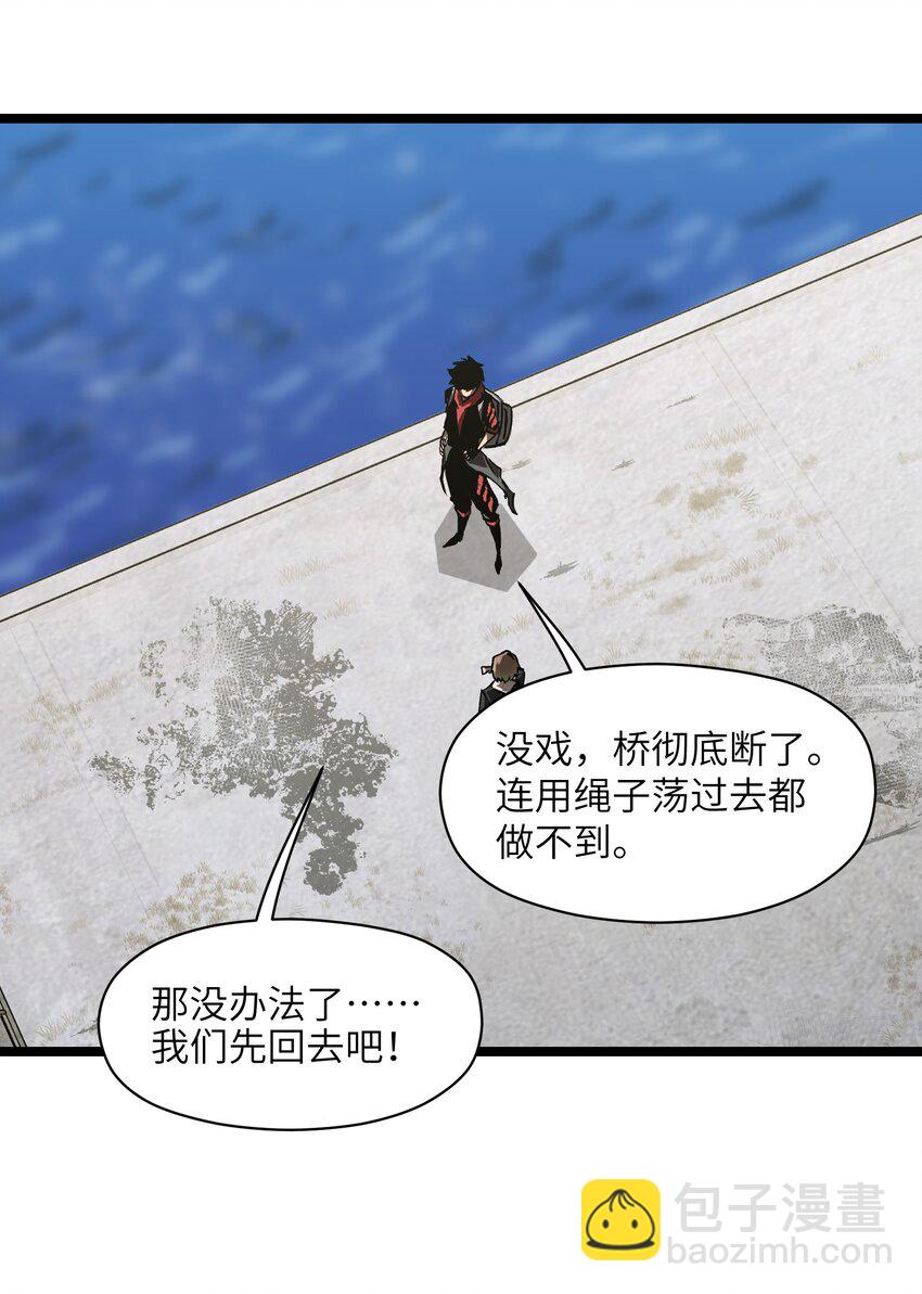 《成为我的员工吧！这里是老板以外全员丧尸的末世派遣公司！》029 大家伙 第8页