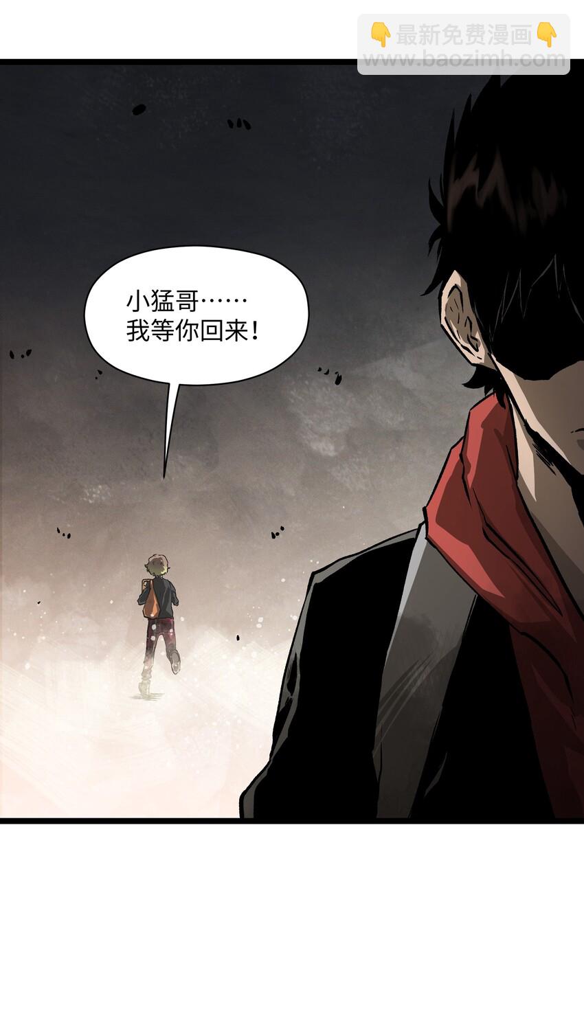 《成为我的员工吧！这里是老板以外全员丧尸的末世派遣公司！》030 我不要 第18页
