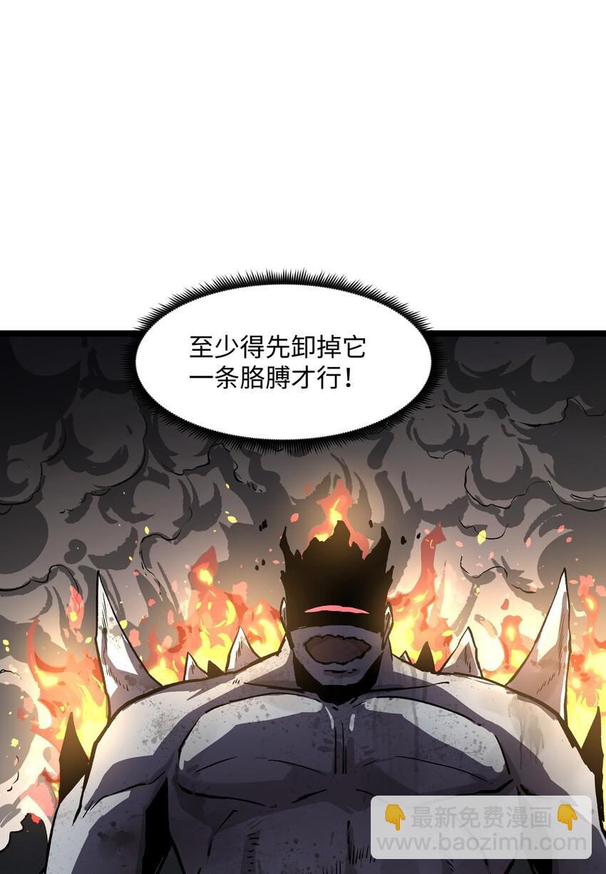 《成为我的员工吧！这里是老板以外全员丧尸的末世派遣公司！》030 我不要 第30页