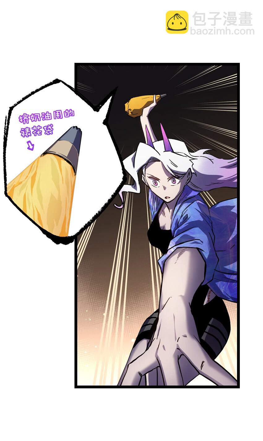 《成为我的员工吧！这里是老板以外全员丧尸的末世派遣公司！》028 祝你生日快乐 第14页