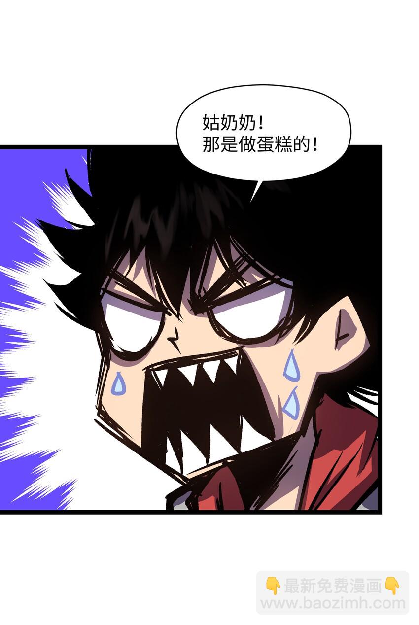 《成为我的员工吧！这里是老板以外全员丧尸的末世派遣公司！》028 祝你生日快乐 第15页