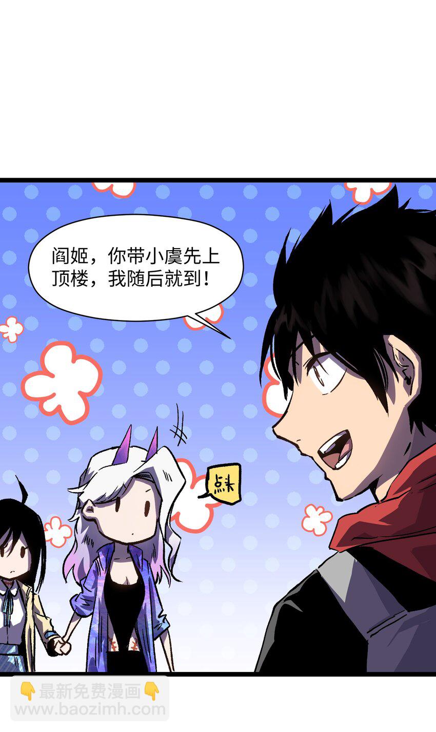 《成为我的员工吧！这里是老板以外全员丧尸的末世派遣公司！》028 祝你生日快乐 第23页