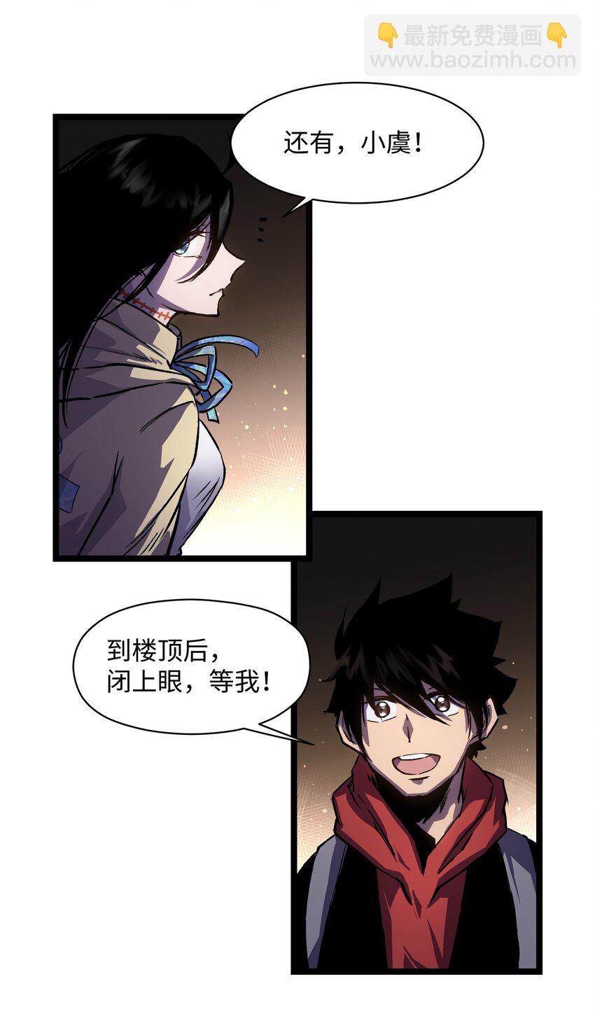 《成为我的员工吧！这里是老板以外全员丧尸的末世派遣公司！》028 祝你生日快乐 第24页