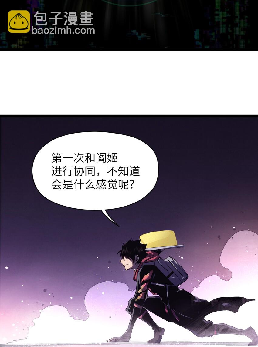 《成为我的员工吧！这里是老板以外全员丧尸的末世派遣公司！》028 祝你生日快乐 第29页
