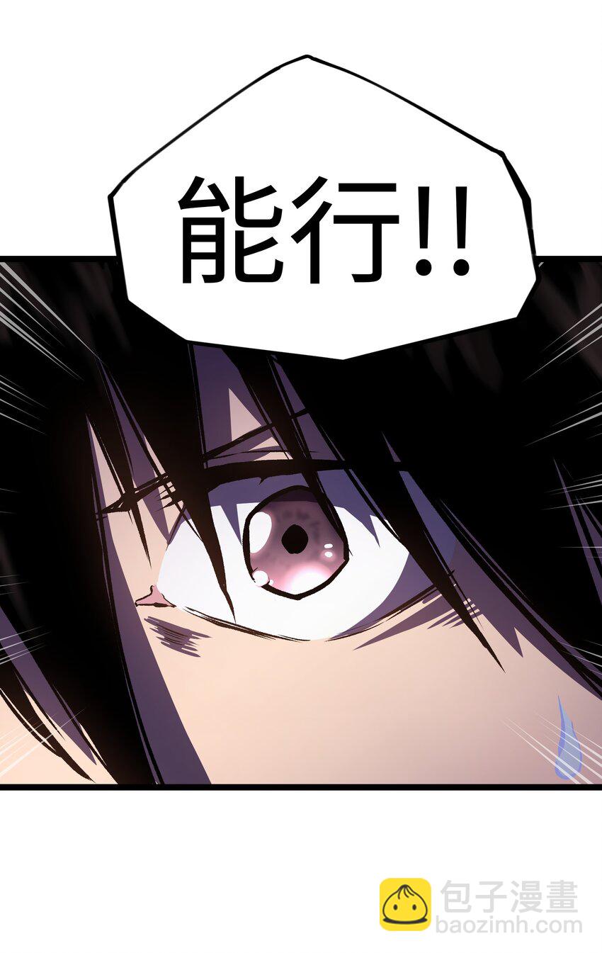 《成为我的员工吧！这里是老板以外全员丧尸的末世派遣公司！》028 祝你生日快乐 第32页