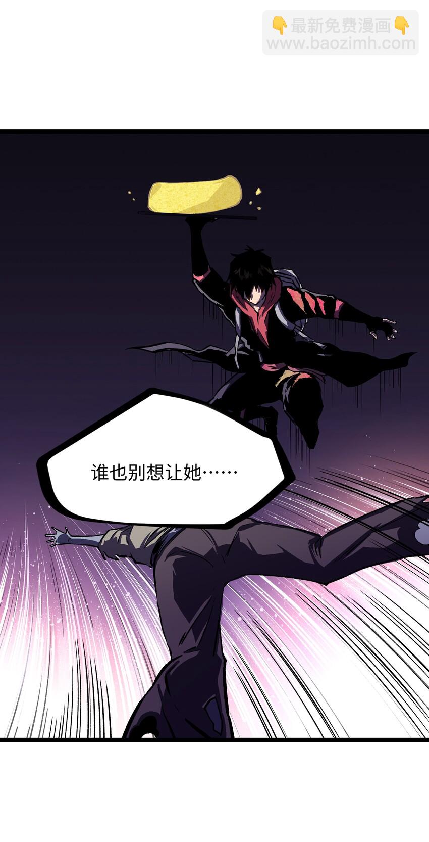 《成为我的员工吧！这里是老板以外全员丧尸的末世派遣公司！》028 祝你生日快乐 第35页
