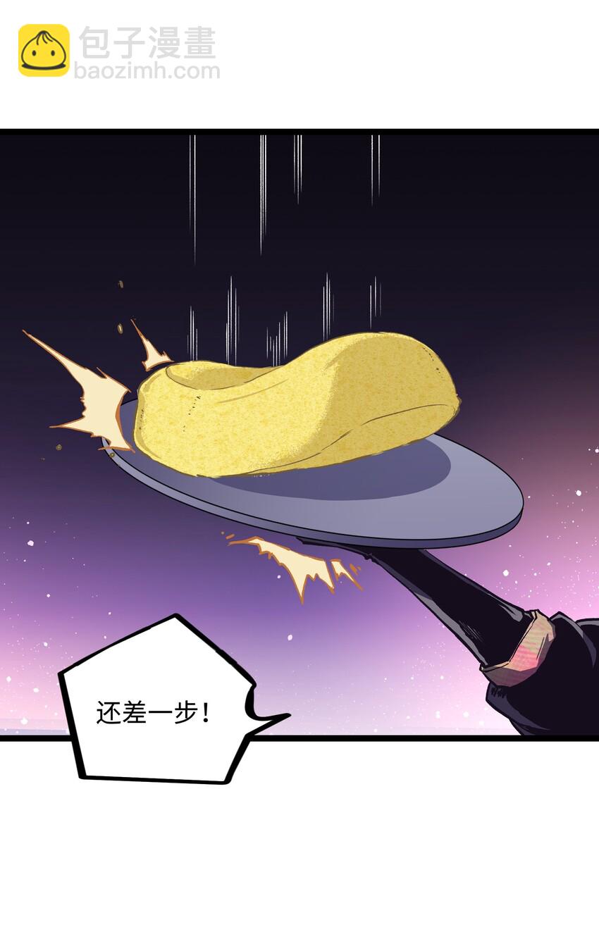 《成为我的员工吧！这里是老板以外全员丧尸的末世派遣公司！》028 祝你生日快乐 第40页