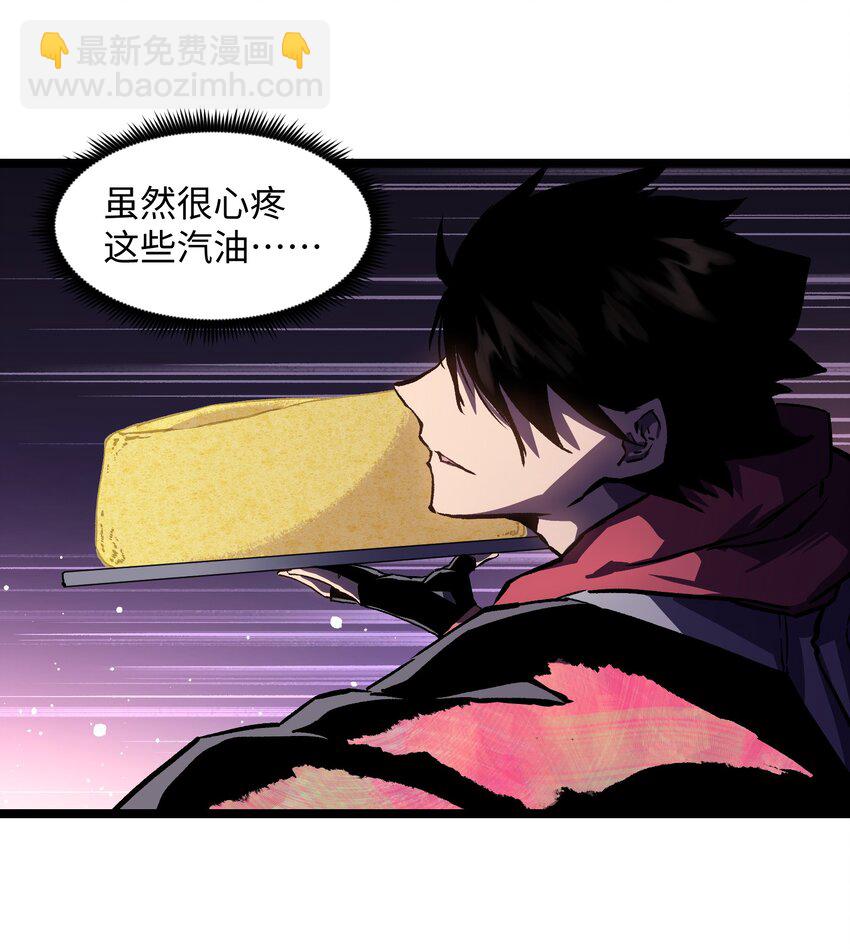 《成为我的员工吧！这里是老板以外全员丧尸的末世派遣公司！》028 祝你生日快乐 第45页