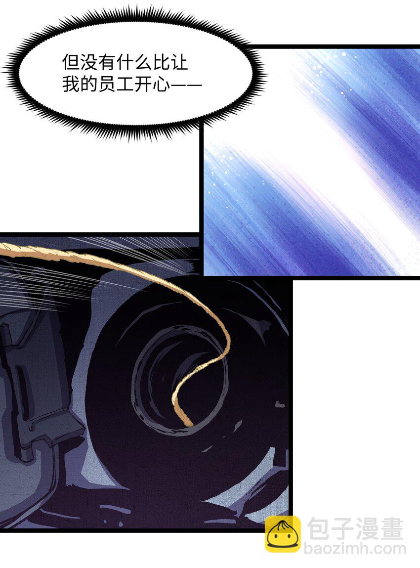 《成为我的员工吧！这里是老板以外全员丧尸的末世派遣公司！》028 祝你生日快乐 第47页
