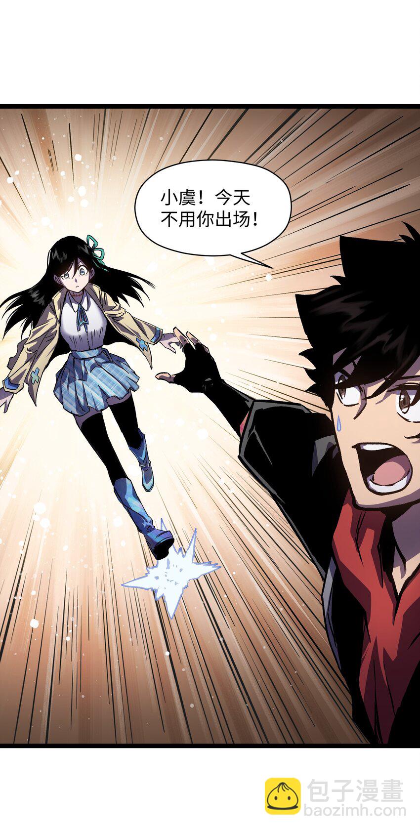 《成为我的员工吧！这里是老板以外全员丧尸的末世派遣公司！》028 祝你生日快乐 第6页